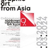 "Contemporary graphic art from Asia" is visiting on March 7 at the Mission gallery